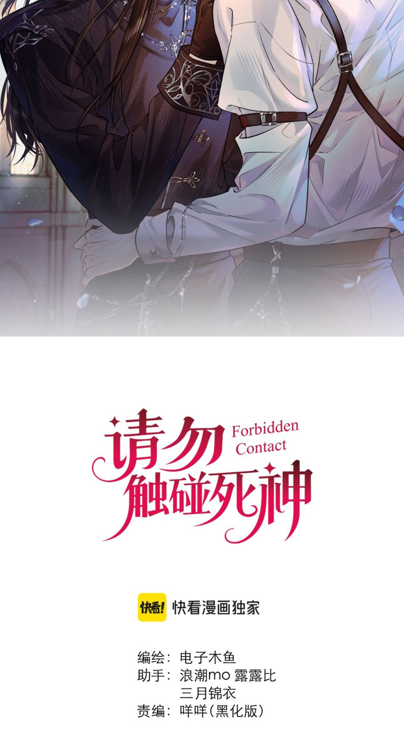 Xin Đừng Chạm Vào Tử Thần Chapter 9 - Trang 3