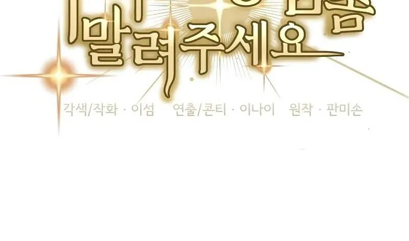 Xin Hãy Cứu Đức Giáo Hoàng Chapter 3 - Trang 33