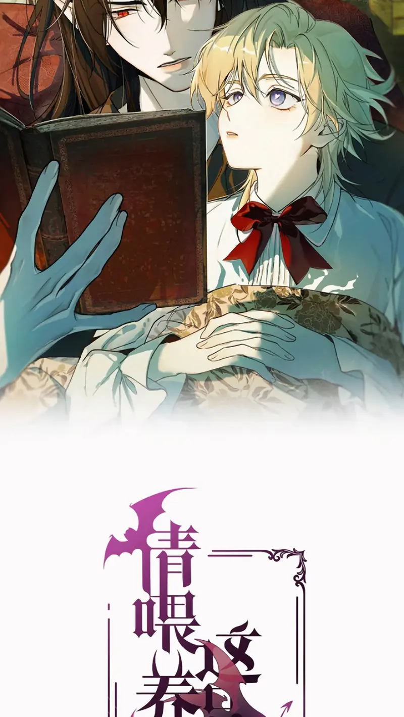 Xin Hãy Nuôi Dưỡng Mị Ma Này Chapter 14 - Trang 3
