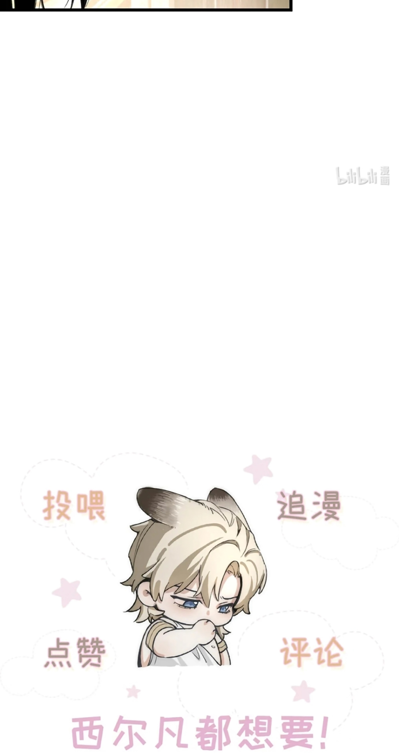 Xin Hãy Nuôi Dưỡng Mị Ma Này Chapter 15 - Trang 49