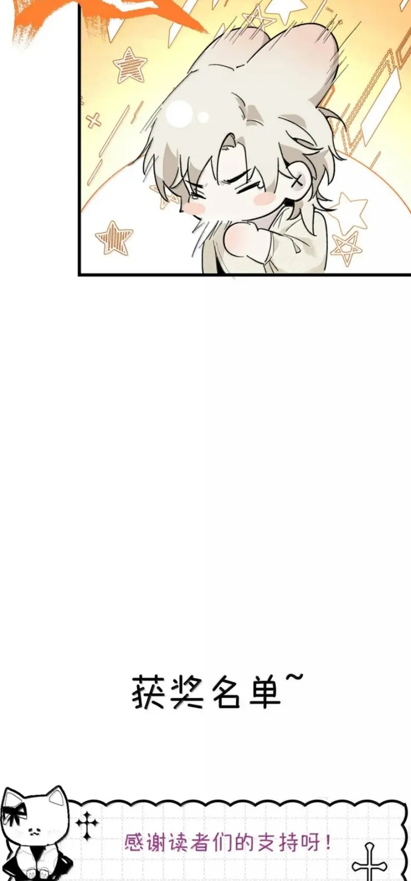 Xin Hãy Nuôi Dưỡng Mị Ma Này Chapter 19 - Trang 42