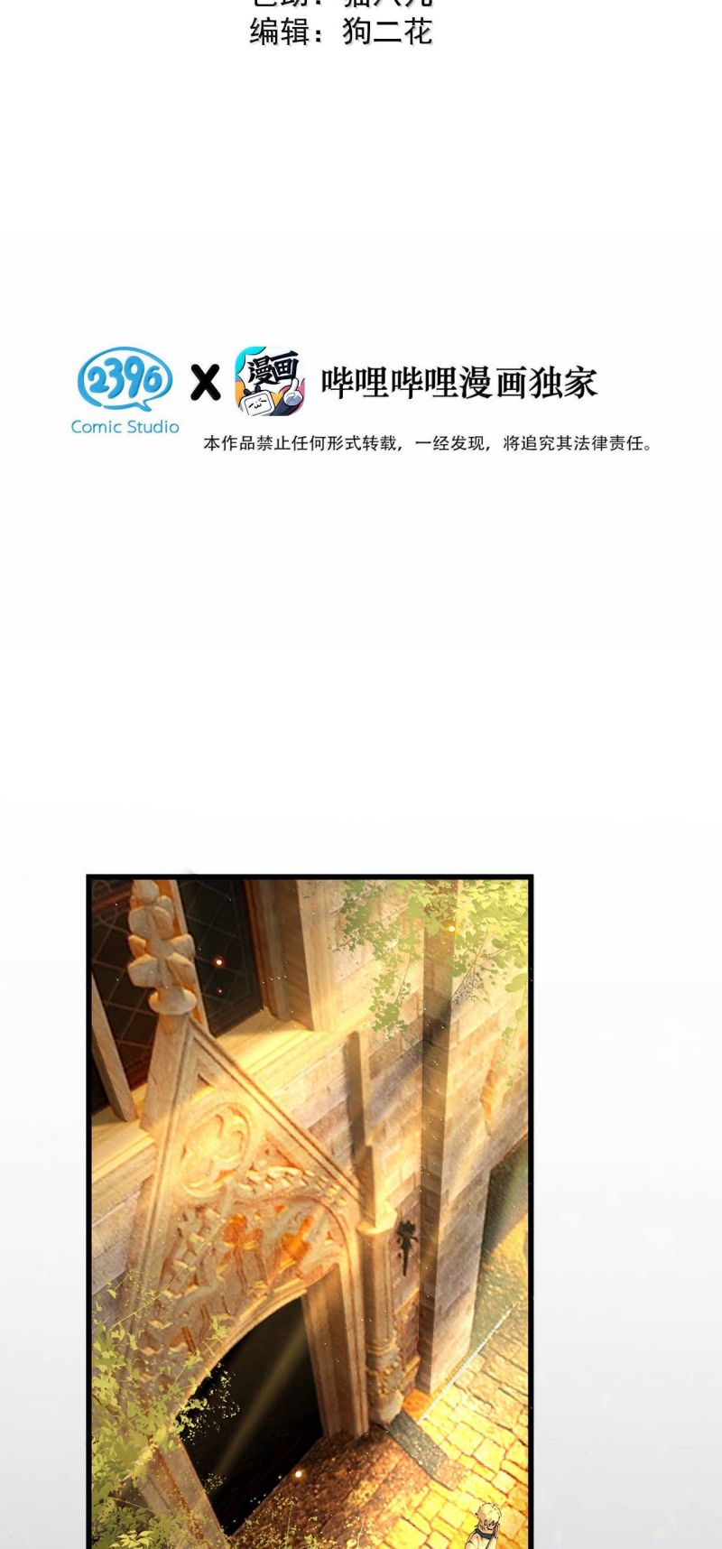 Xin Hãy Nuôi Dưỡng Mị Ma Này Chapter 27 - Trang 4