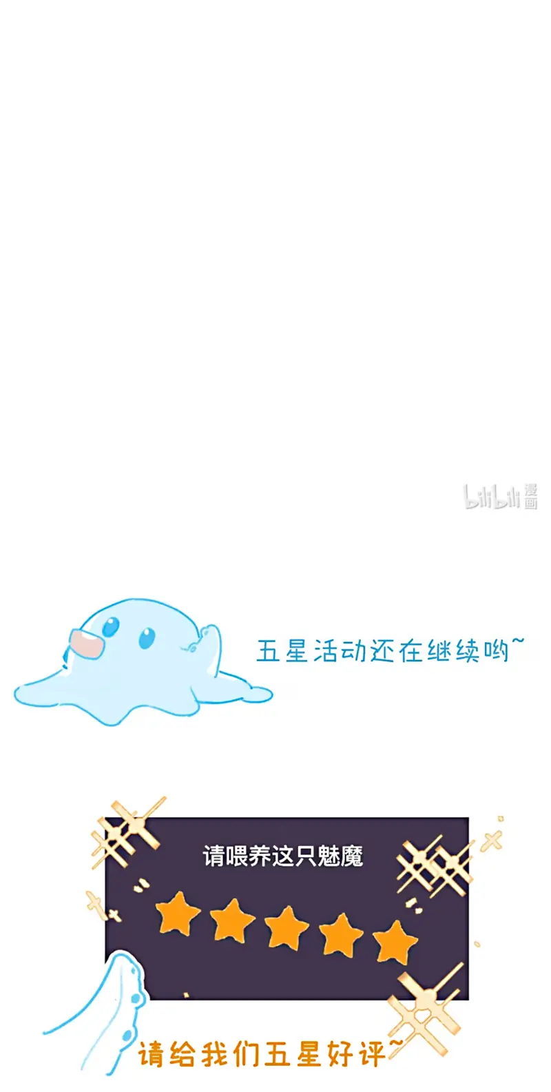 Xin Hãy Nuôi Dưỡng Mị Ma Này Chapter 8 - Trang 50