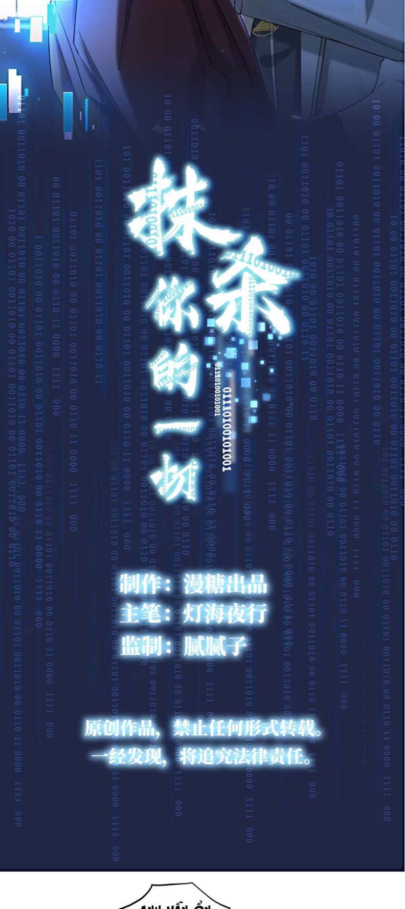 Xóa Sổ Mọi Thứ Về Cậu Chapter 11 - Trang 2