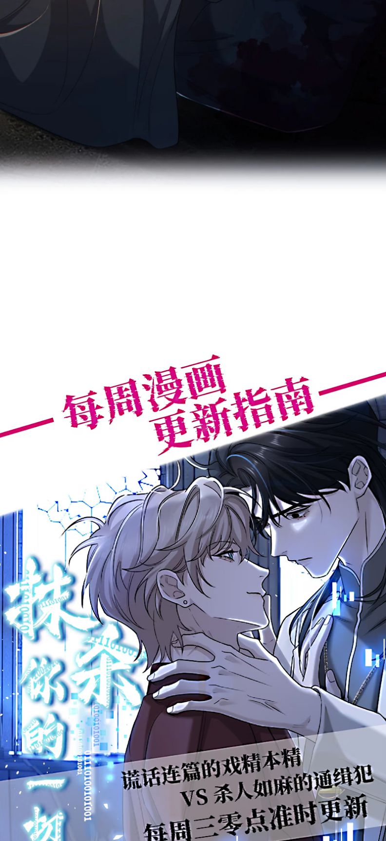 Xóa Sổ Mọi Thứ Về Cậu Chapter 11 - Trang 27