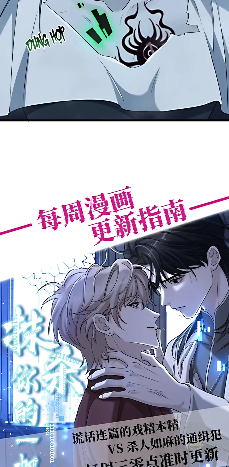 Xóa Sổ Mọi Thứ Về Cậu Chapter 13 - Trang 32