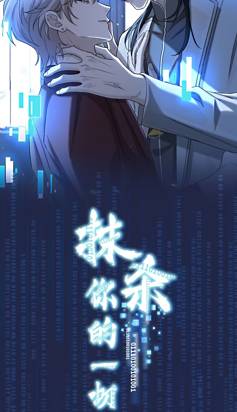 Xóa Sổ Mọi Thứ Về Cậu Chapter 14 - Trang 2