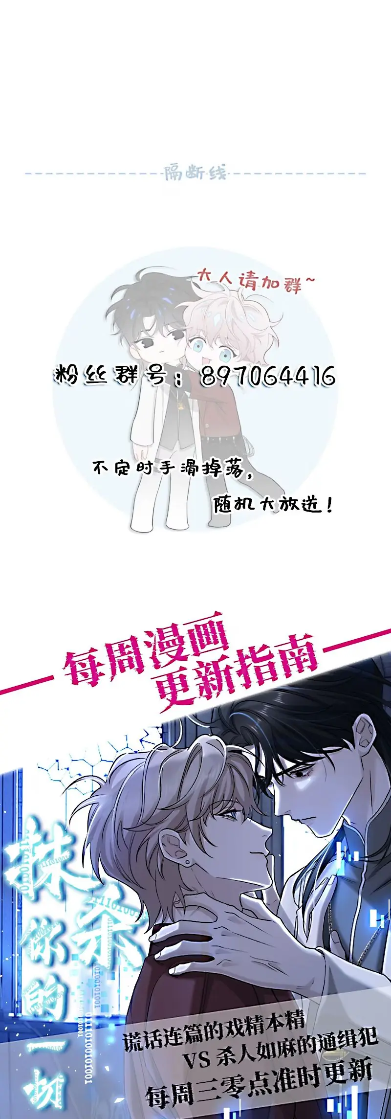 Xóa Sổ Mọi Thứ Về Cậu Chapter 14 - Trang 36