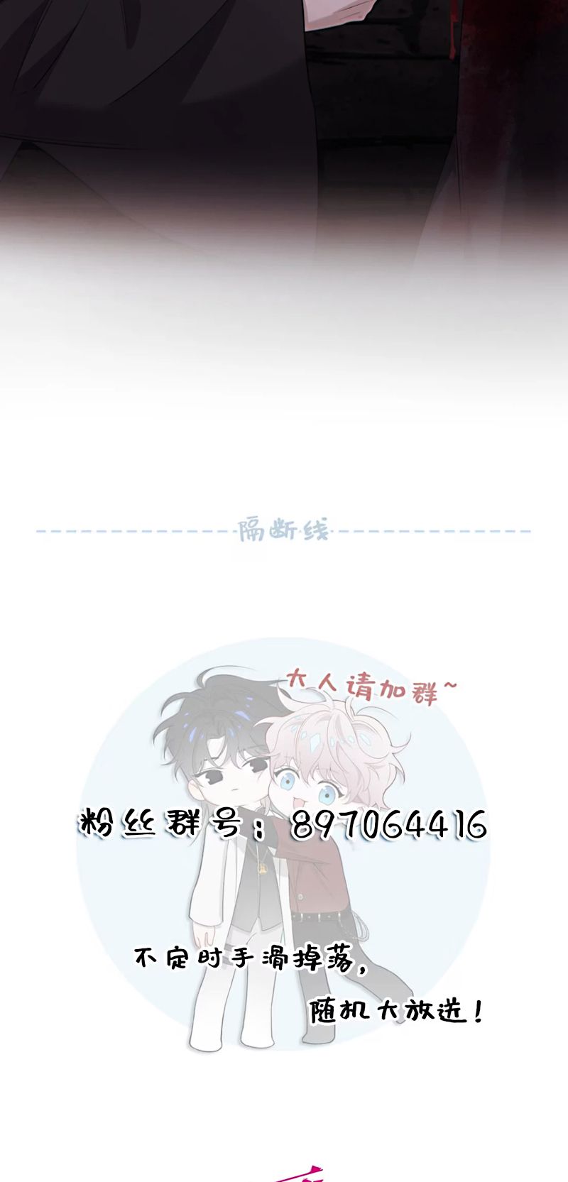 Xóa Sổ Mọi Thứ Về Cậu Chapter 16 - Trang 31