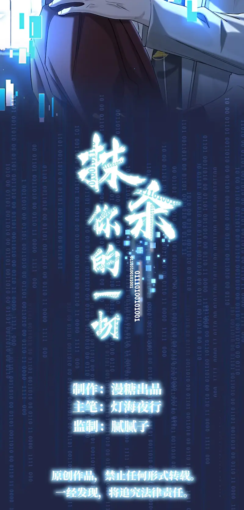 Xóa Sổ Mọi Thứ Về Cậu Chapter 17 - Trang 3