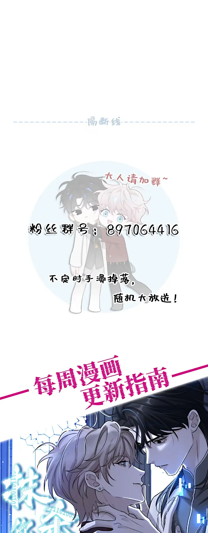 Xóa Sổ Mọi Thứ Về Cậu Chapter 17 - Trang 35