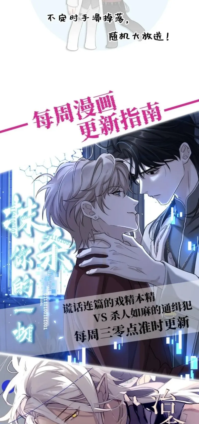 Xóa Sổ Mọi Thứ Về Cậu Chapter 22 - Trang 29