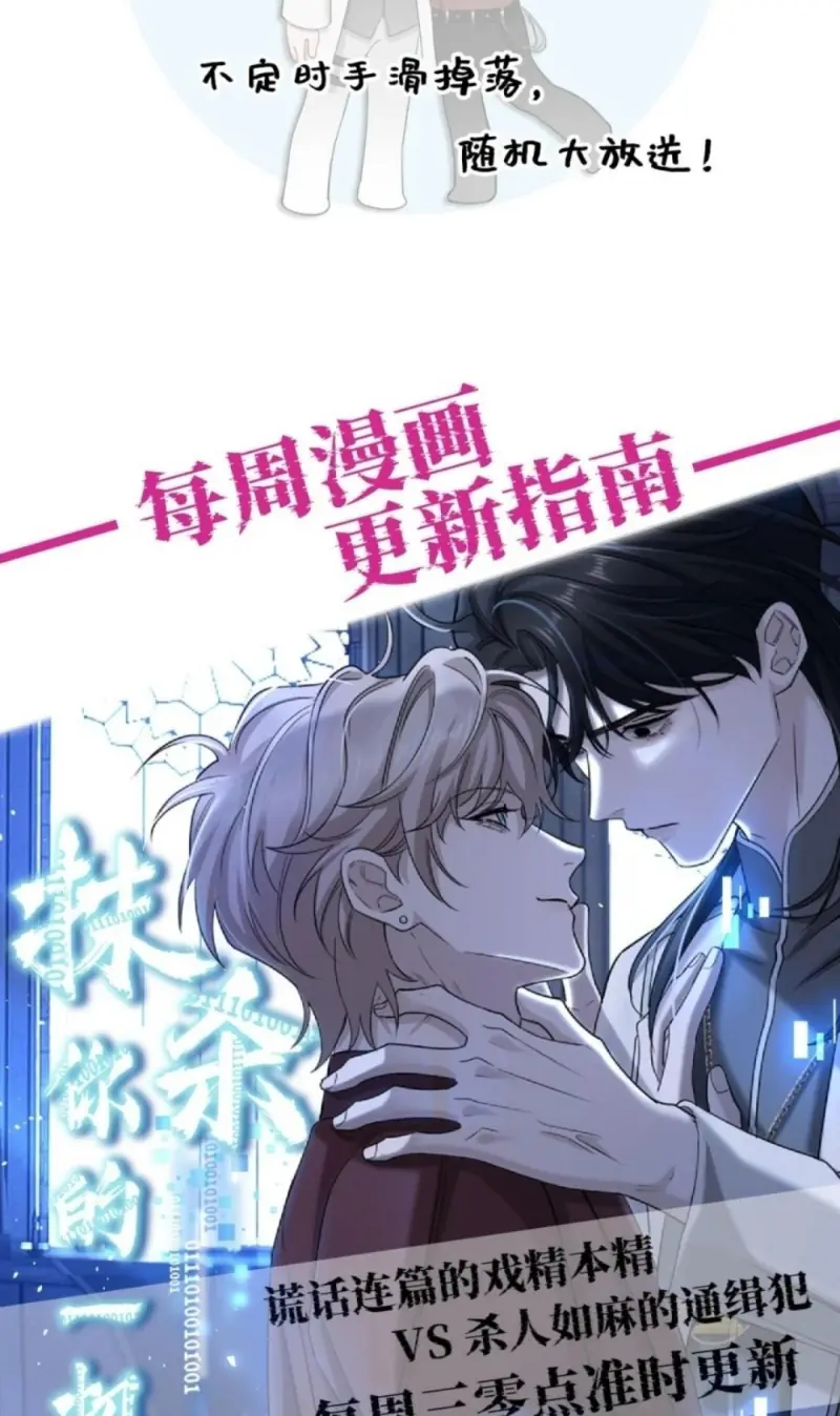 Xóa Sổ Mọi Thứ Về Cậu Chapter 23 - Trang 33
