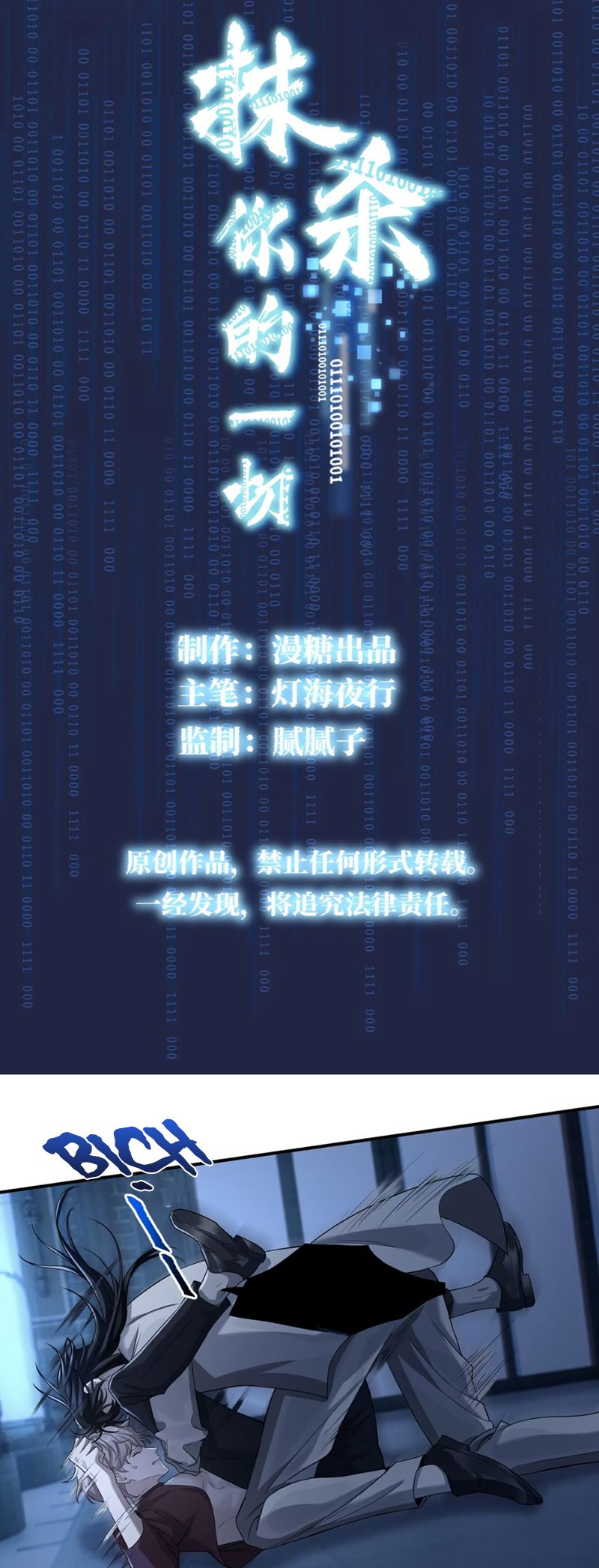 Xóa Sổ Mọi Thứ Về Cậu Chapter 4 - Trang 2