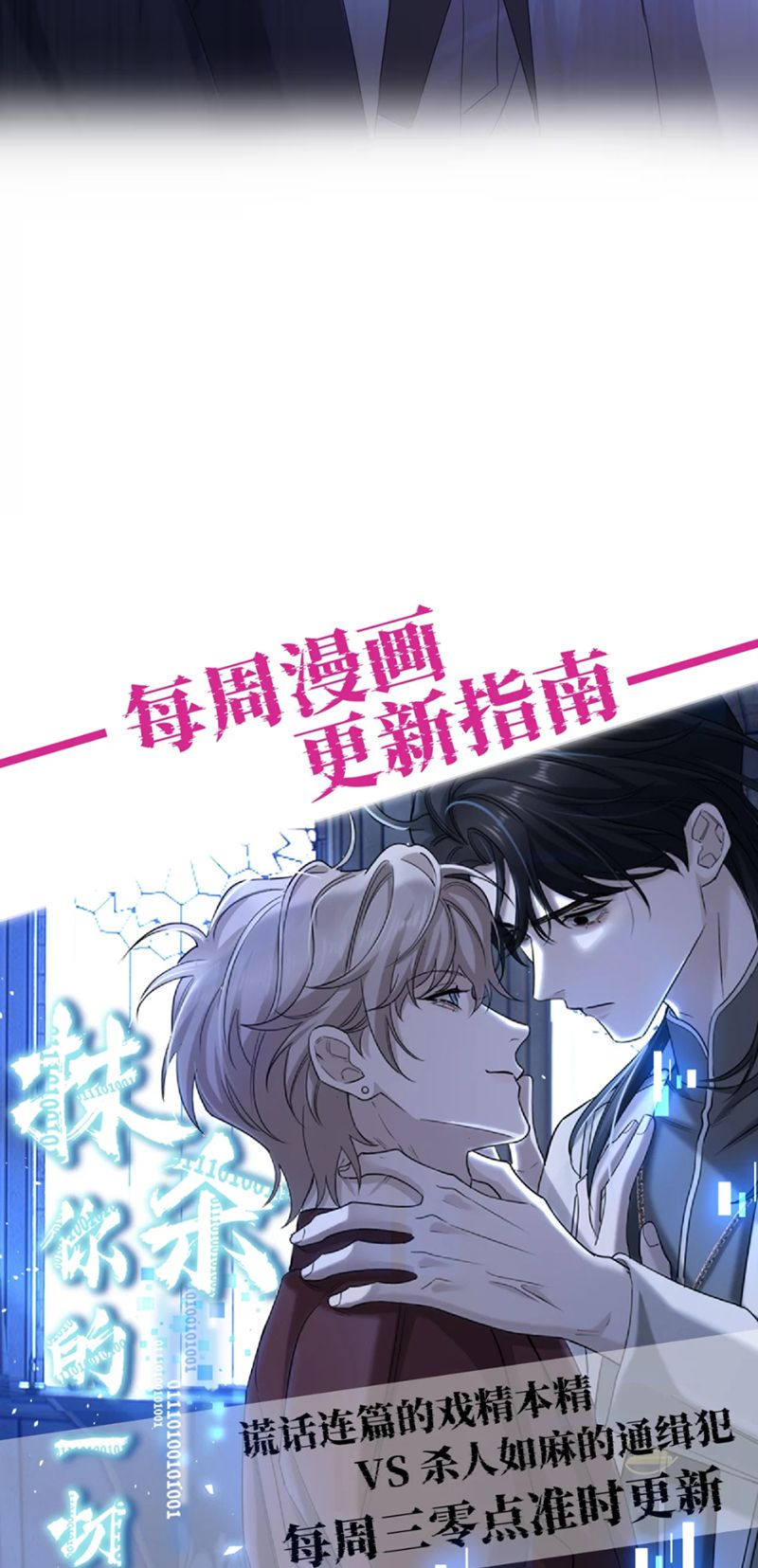 Xóa Sổ Mọi Thứ Về Cậu Chapter 5 - Trang 33