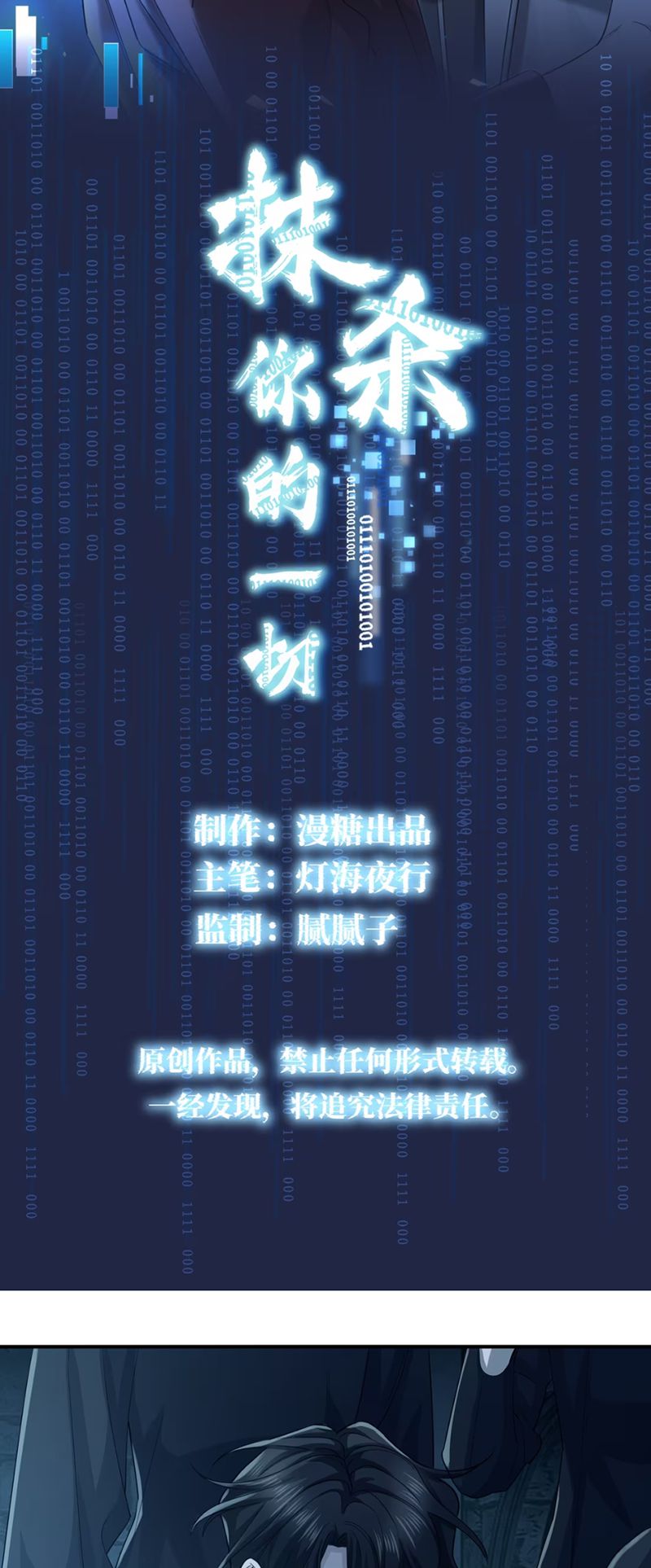 Xóa Sổ Mọi Thứ Về Cậu Chapter 6 - Trang 2