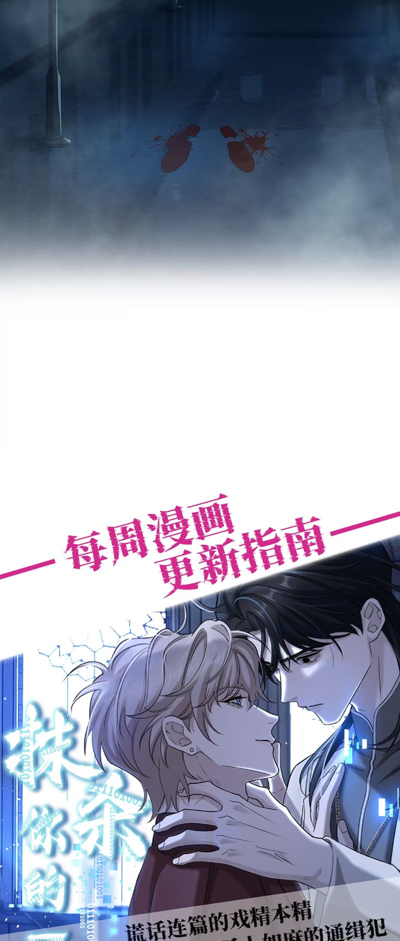 Xóa Sổ Mọi Thứ Về Cậu Chapter 7 - Trang 28