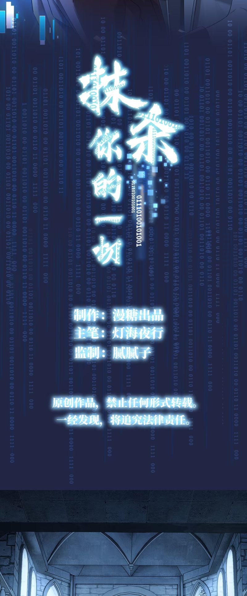 Xóa Sổ Mọi Thứ Về Cậu Chapter 8 - Trang 2