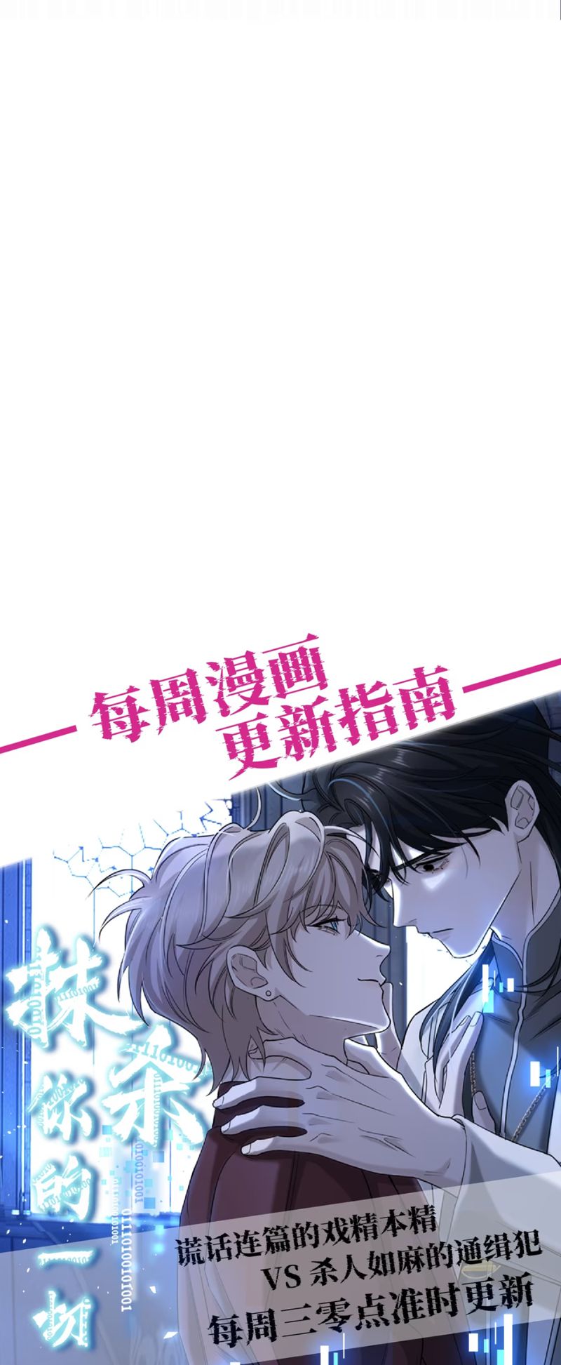 Xóa Sổ Mọi Thứ Về Cậu Chapter 8 - Trang 29