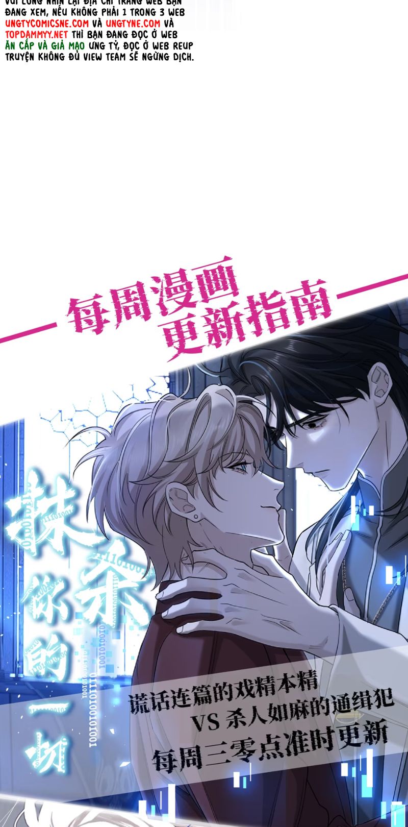 Xóa Sổ Mọi Thứ Về Cậu Chapter 9 - Trang 31