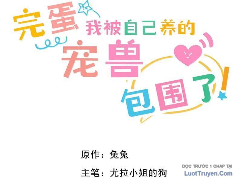 Xong Rồi, Ta Bị Sủng Thú Của Mình Bao Vây Rồi! Chapter 24 - Trang 3