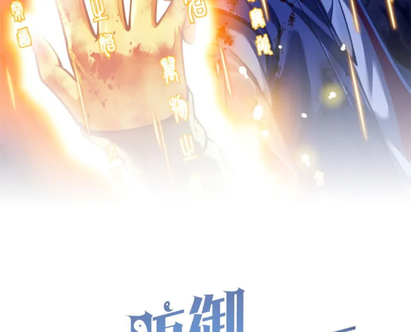 Xưng Bá Chư Thiên Chỉ Dựa Vào Phòng Ngư Chapter 5 - Trang 3