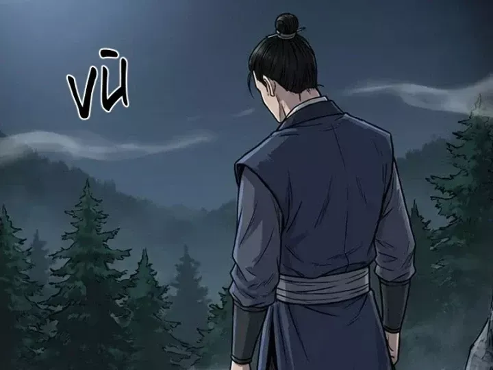 Xuyên Không Tới Tu Tiên Giới Làm Trù Thần Chapter 37 - Trang 30