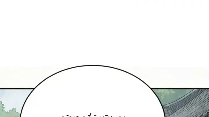 Xuyên Không Tới Tu Tiên Giới Làm Trù Thần Chapter 51 - Trang 26
