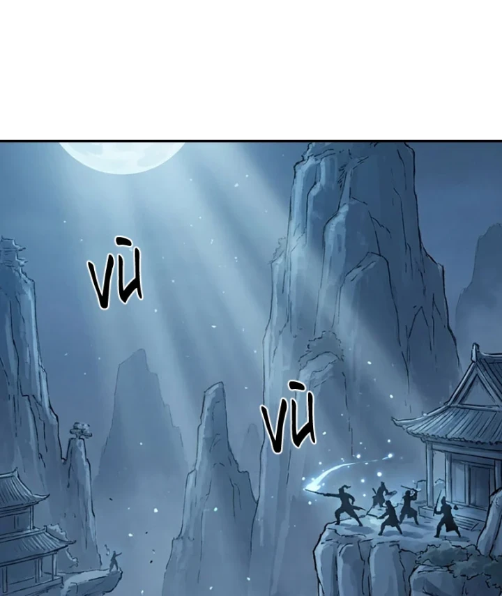 Xuyên Không Tới Tu Tiên Giới Làm Trù Thần Chapter 63 - Trang 24