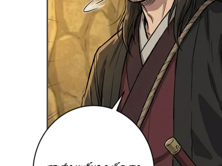 Xuyên Không Tới Tu Tiên Giới Làm Trù Thần Chapter 87 - Trang 20