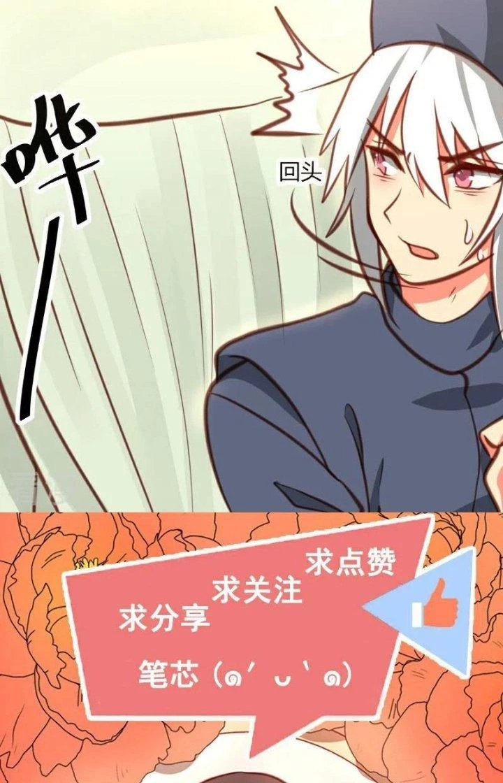 Xuyên Nhanh Chi Xà Phòng Trêu Người Chapter 26 - Trang 20