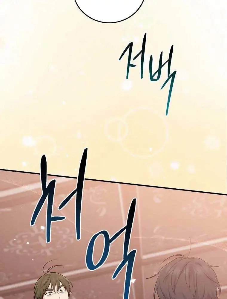 Xuyên Sách Tôi Bị Cả Nhà Yêu Chiều Quá Mức Chapter 18 - Trang 49