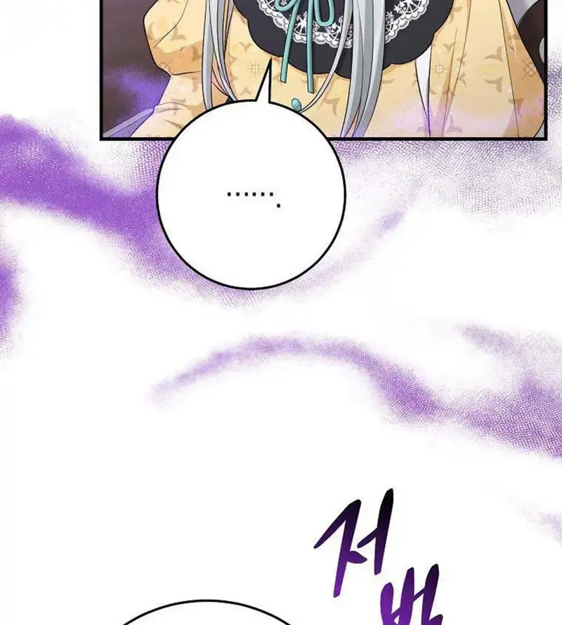 Xuyên Sách Tôi Bị Cả Nhà Yêu Chiều Quá Mức Chapter 33 - Trang 24