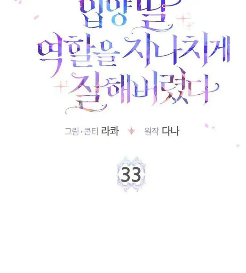 Xuyên Sách Tôi Bị Cả Nhà Yêu Chiều Quá Mức Chapter 33 - Trang 46