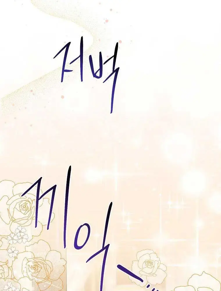 Xuyên Sách Tôi Bị Cả Nhà Yêu Chiều Quá Mức Chapter 40 - Trang 4