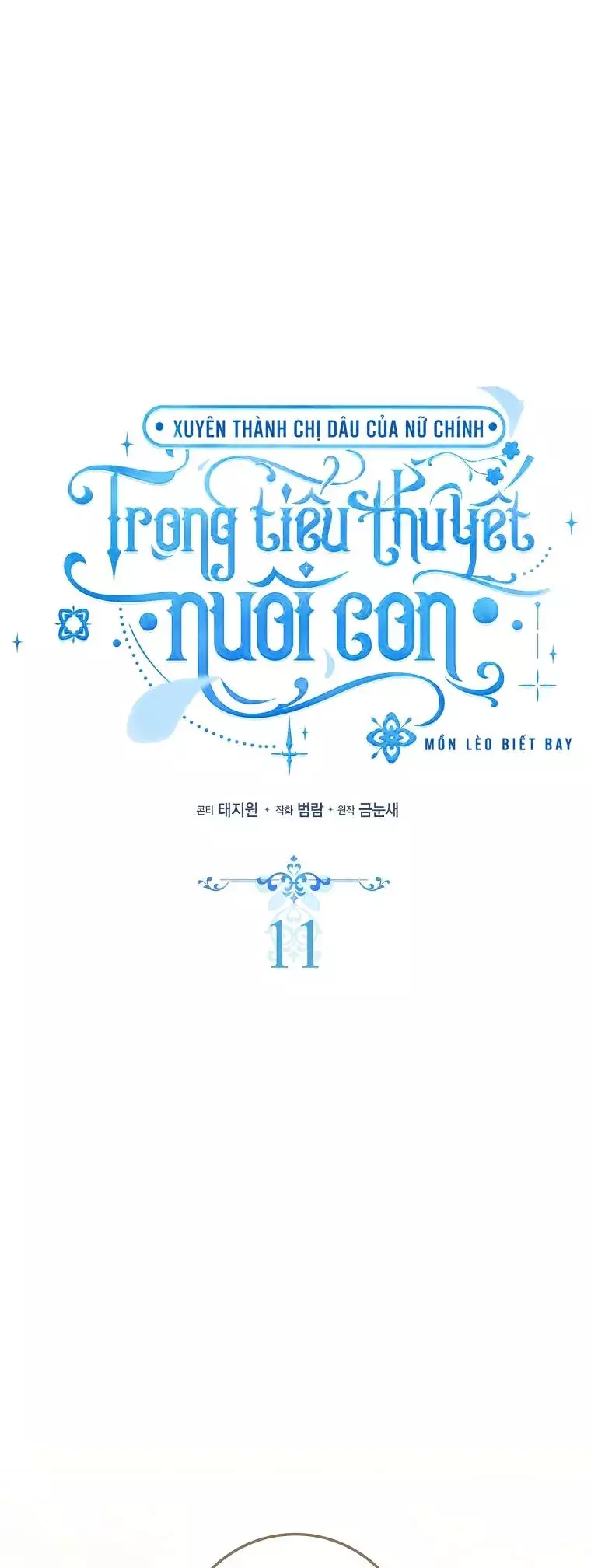 Xuyên Thành Chị Dâu Của Nữ Chính Trong Tiểu Thuyết Nuôi Con Chapter 11 - Trang 34