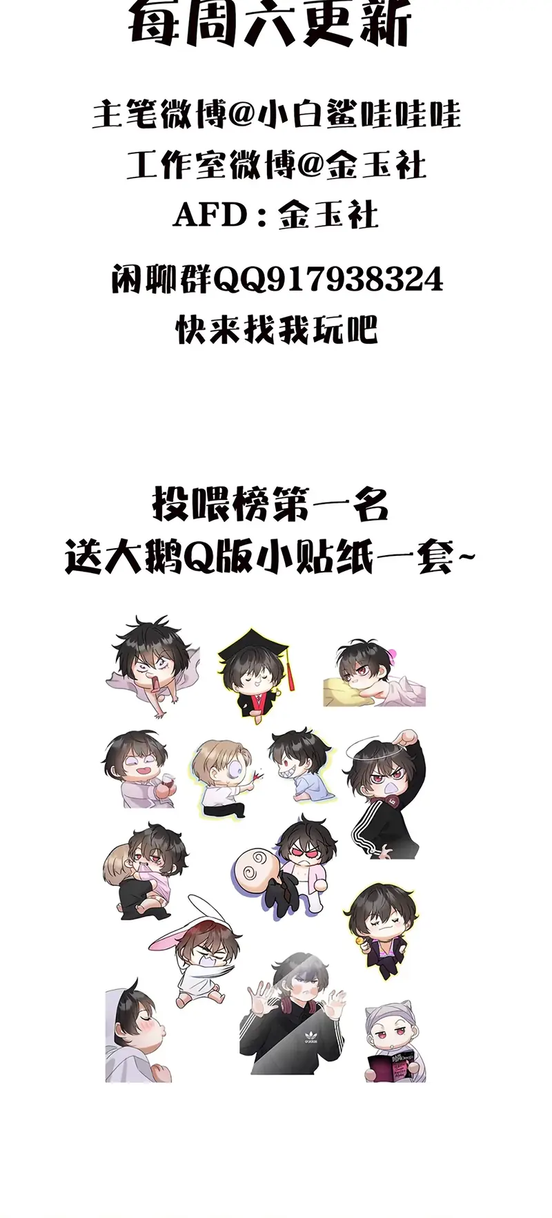 Xuyên Thành Con Ngỗng Vàng Của Đại Lão Alpha Chapter 28 - Trang 41