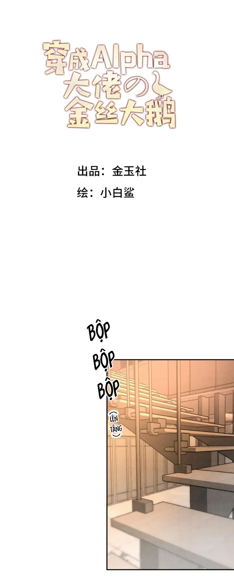 Xuyên Thành Con Ngỗng Vàng Của Đại Lão Alpha Chapter 30 - Trang 3
