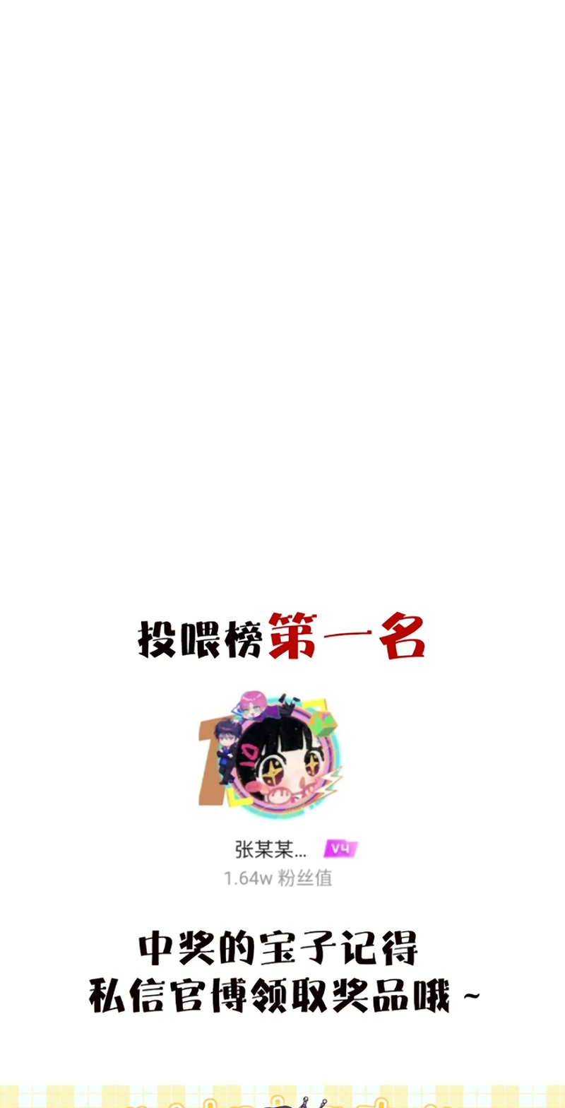 Xuyên Thành Con Ngỗng Vàng Của Đại Lão Alpha Chapter 34 - Trang 48