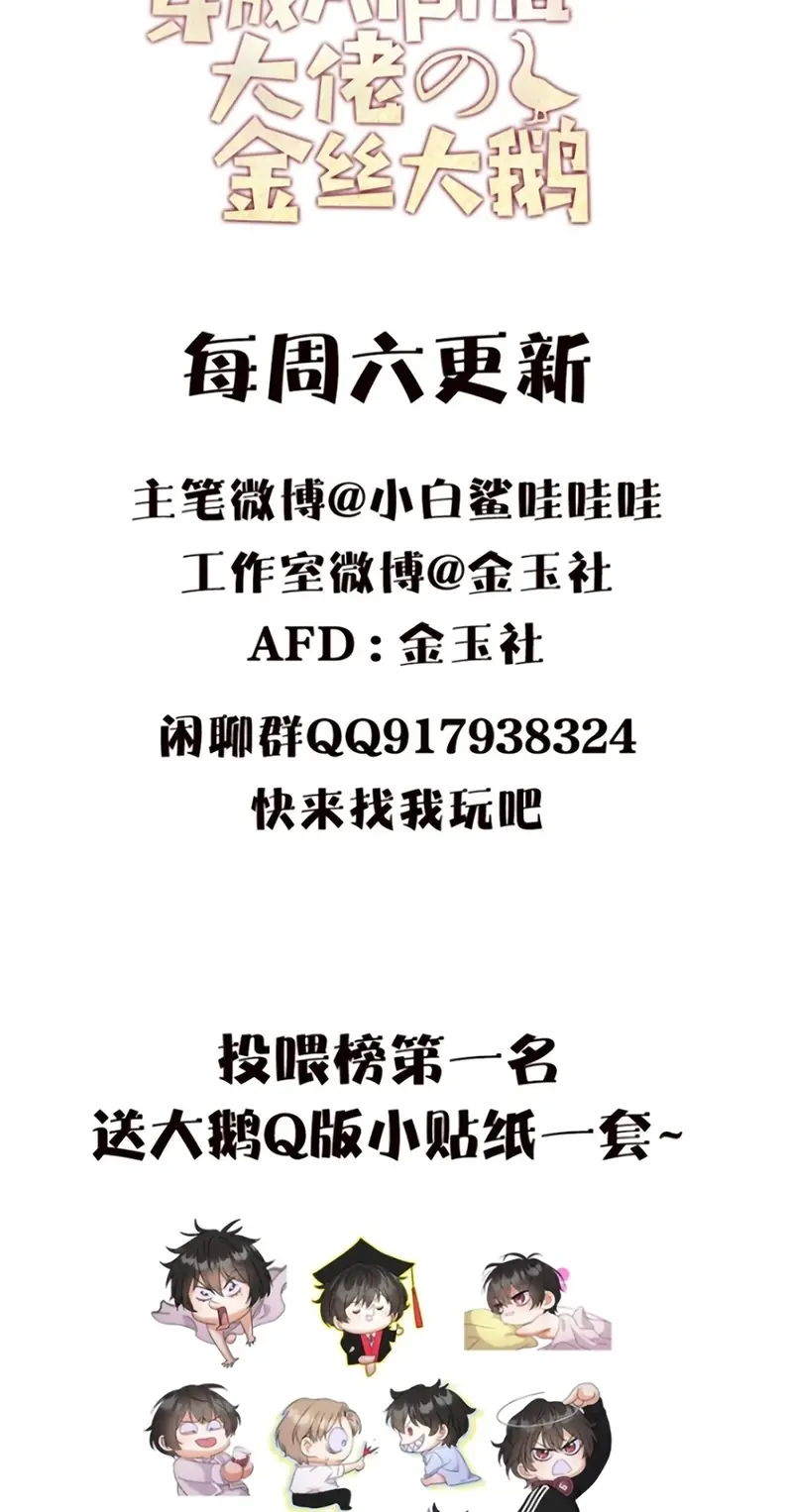 Xuyên Thành Con Ngỗng Vàng Của Đại Lão Alpha Chapter 37 - Trang 48