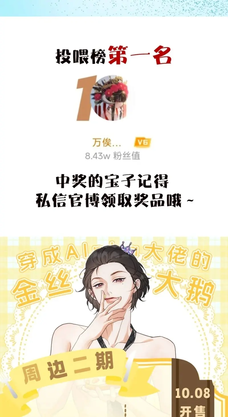 Xuyên Thành Con Ngỗng Vàng Của Đại Lão Alpha Chapter 39 - Trang 49