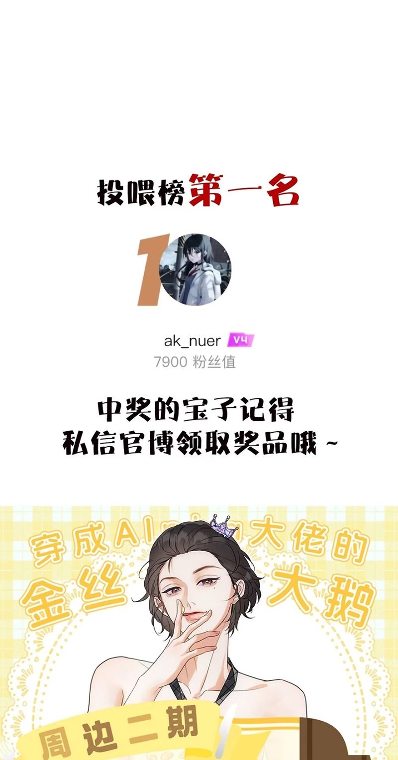 Xuyên Thành Con Ngỗng Vàng Của Đại Lão Alpha Chapter 48 - Trang 44