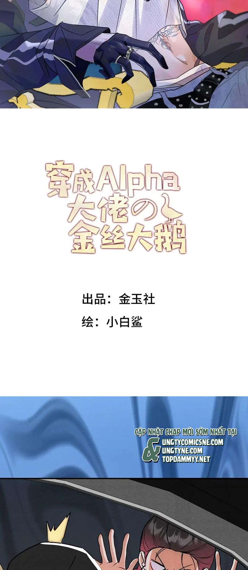 Xuyên Thành Con Ngỗng Vàng Của Đại Lão Alpha Chapter 51 - Trang 3