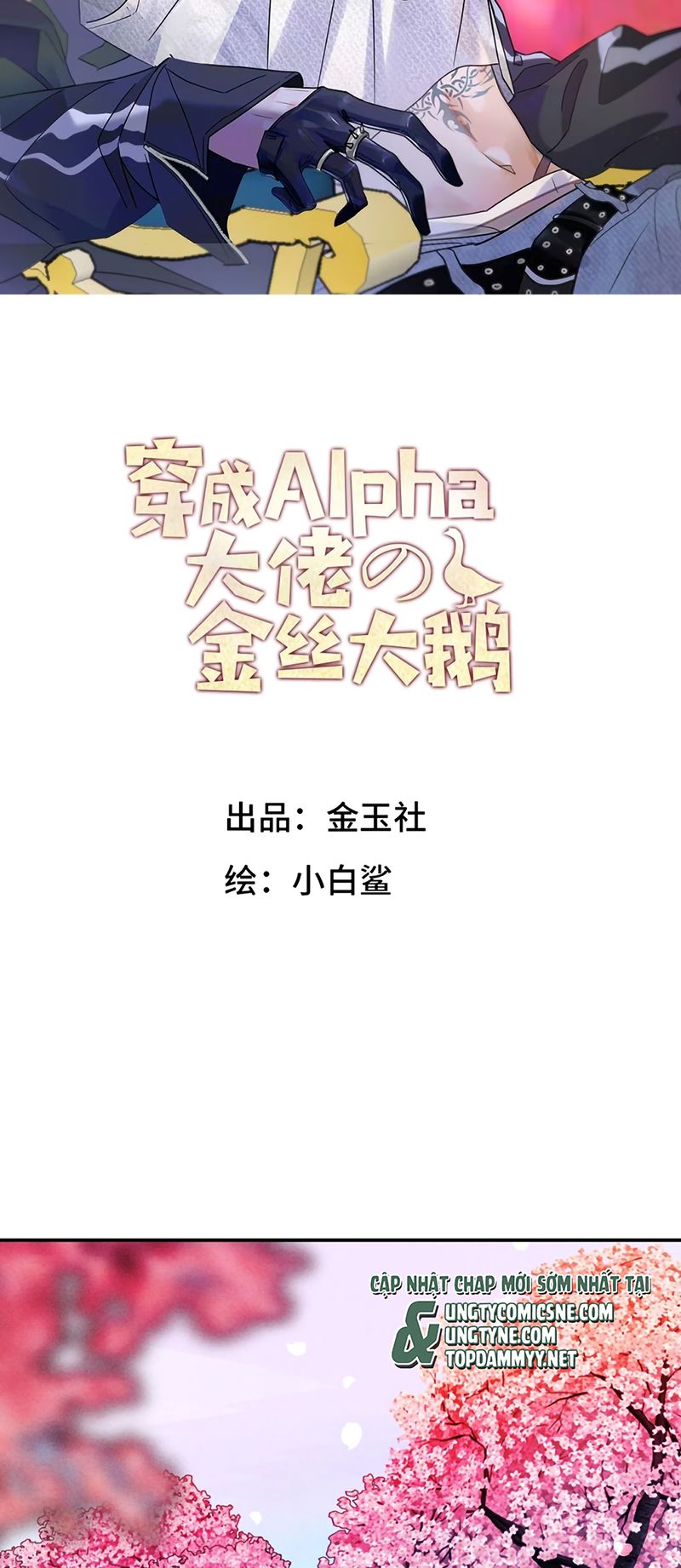Xuyên Thành Con Ngỗng Vàng Của Đại Lão Alpha Chapter 53 - Trang 3