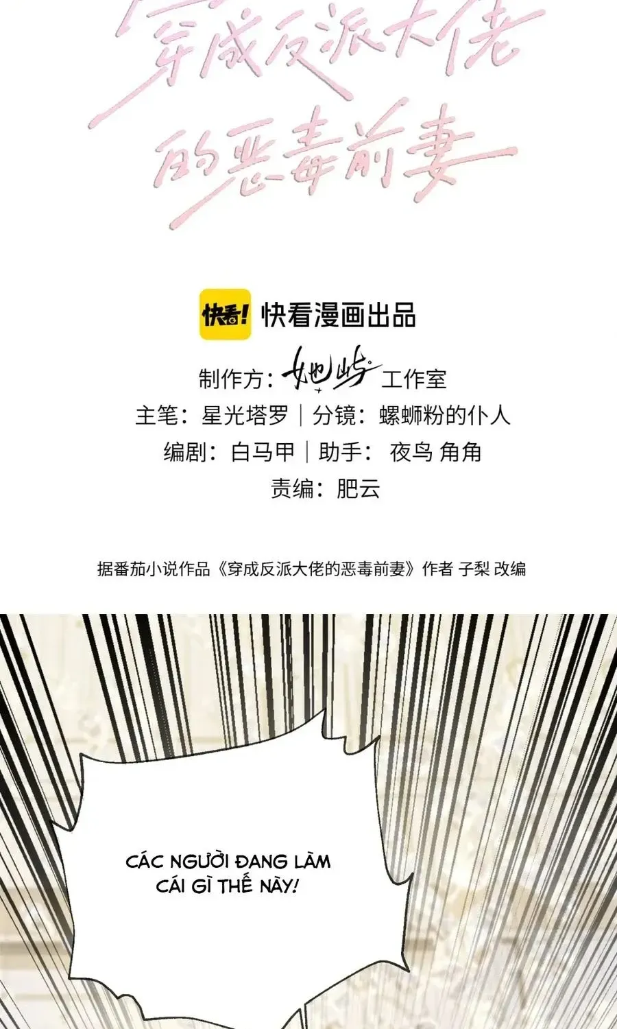 Xuyên thành vợ cũ độc ác của đại lão phản diện. Chapter 4 - Trang 6