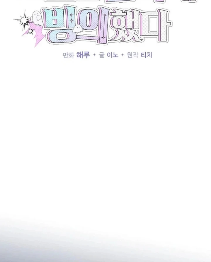 Xuyên Vào Bộ Manga Vô Danh Chapter 22 - Trang 30