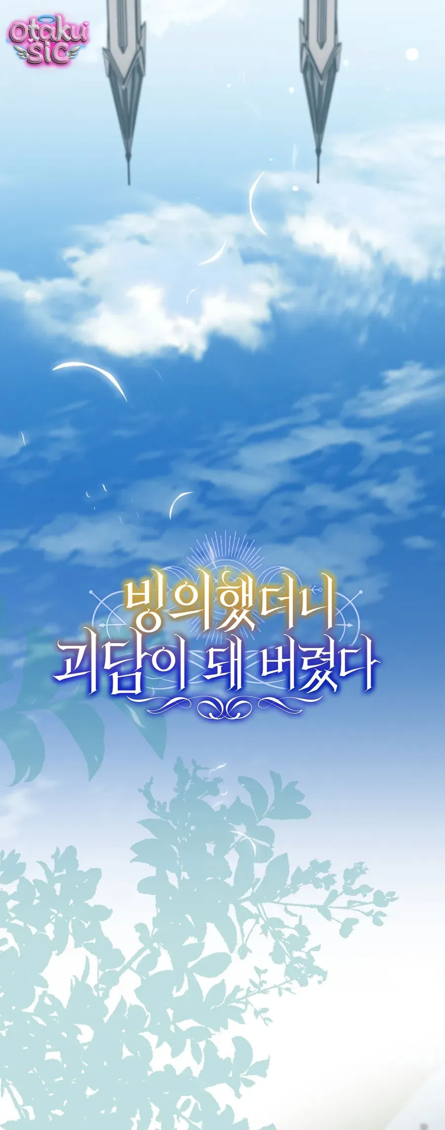 Xuyên Vào Tiểu Thuyết, Tôi Trở Thành Truyền Thuyết Kinh Dị Chapter 15 - Trang 11