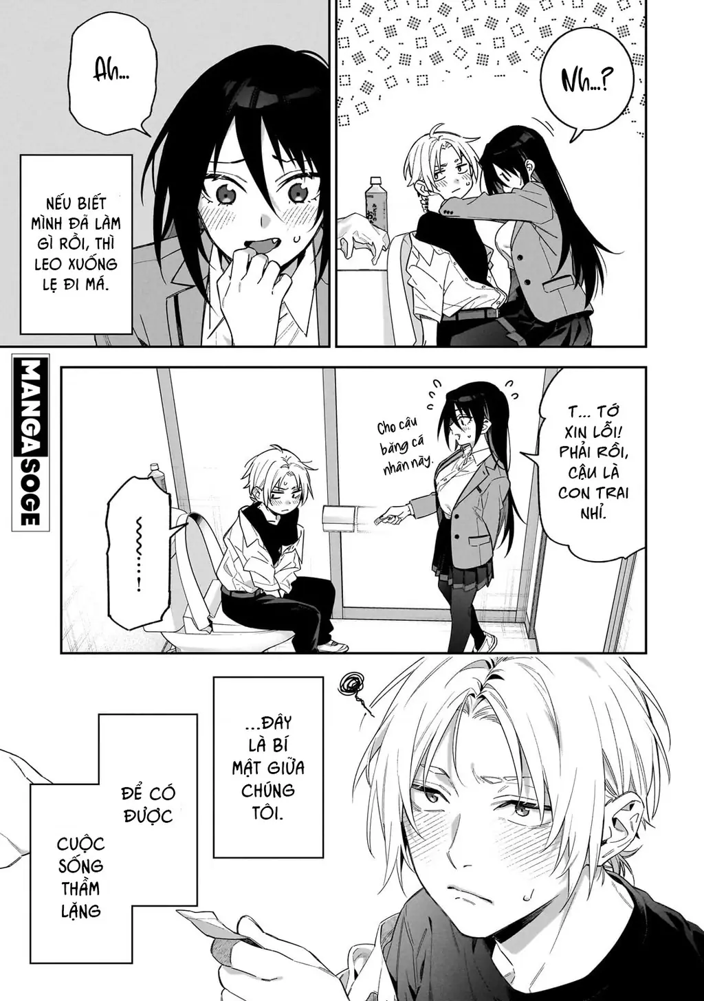 xxshinaide! Tsukimine-san Chapter 1 - Trang 18