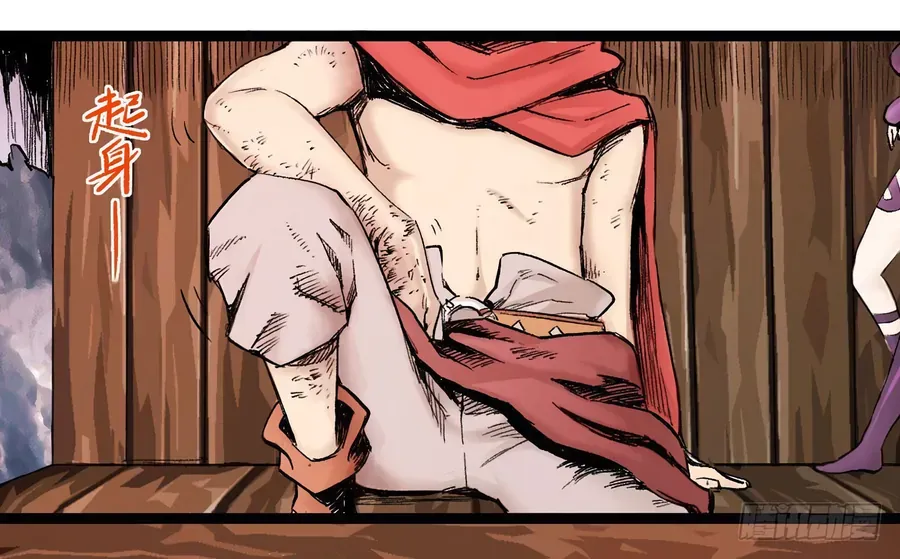 Y Thống Thiên Hạ (Phần 1) Chapter 10 - Trang 45