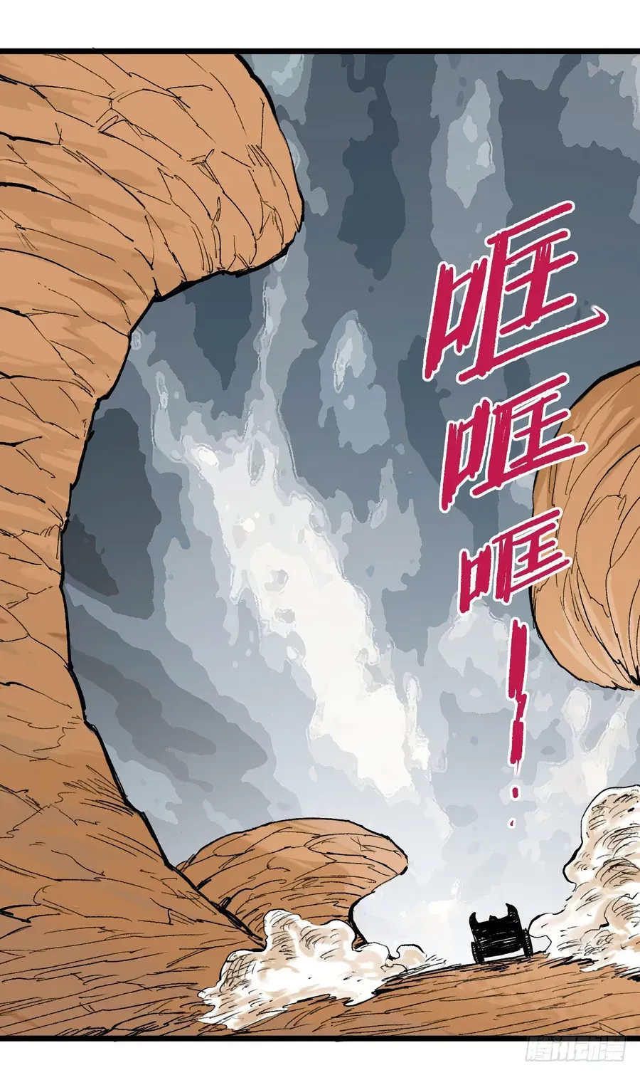 Y Thống Thiên Hạ (Phần 1) Chapter 13 - Trang 47